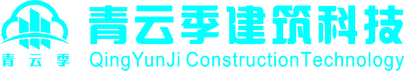 青云季建筑科技公司logo